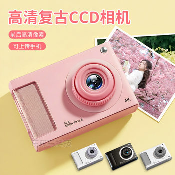 Cross-Border New Product Y2 High-Definition Ccd Mini Digital Camera Student Party Can Transfer Mobile Phone Dual Camera Kidsren's Camera to Play