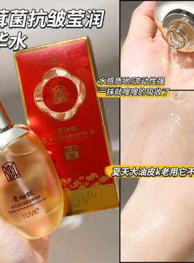 水乳套装爽肤水乳液两件套补水保湿松茸菌抗皱莹润精华水护肤正品