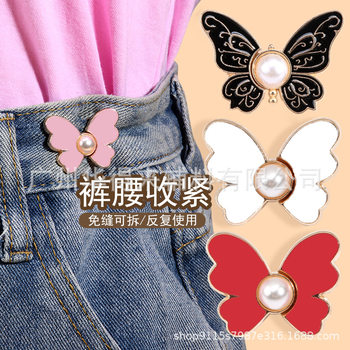 Butterfly Waist Buckle Detachable No-Sew Waist Button Jeans Waist Reduction Tool
