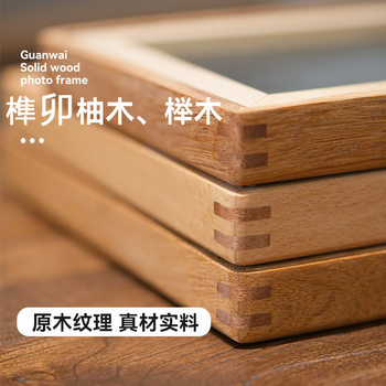 High-End Solid Wood Picture Frames, Customizable in Any Size, Antique-Style Frames, Decorative Handmade Chinese-Style Frames