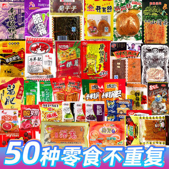 Nostalgic Childhood Snack Gift Pack to Satisfy Cravings, Childhood Memories Snacks, 80S and 90S Convenience Store Snacks