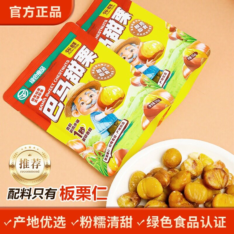 Bama Chestnut Casual Snacks, Cooked Chestnut Kernels, Shell-Free Chestnut Nut Snacks, Cooked Dried Fruits, Ready-To-Eat Chestnuts