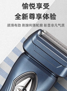 飞尼特3199胡须刀往复式大功能电动剃须刀工厂刮胡刀USB