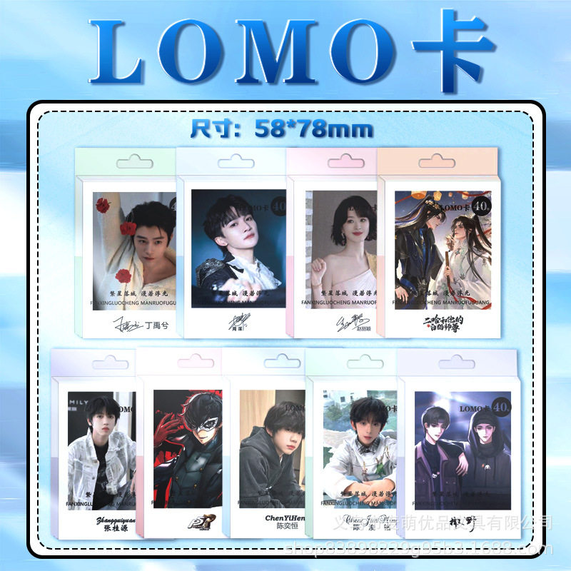 Оптовая продажа звездной анимационной открытки Chen Junming Ding Yuxi wild Zhao Liying LOMO card polaroid small card самозапечатывающаяся открытка Изображение 1