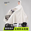 Wholesale electric car battery car raincoat increased thickness long rainstorm single double poncho motorcycle Special