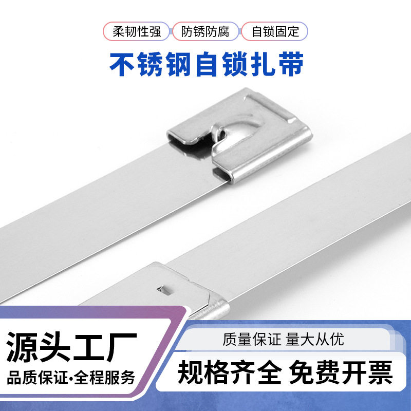 304 self-locking stainless steel tie 16MM wide metal white steel tie wire marine traffic tag outdoor tie
