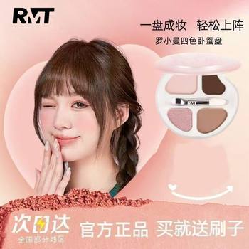 Luo Xiaoman four-color lying silkworm plate lying silkworm powder high-gloss lying silkworm pen brightens shadow down to faint eye shadow factory