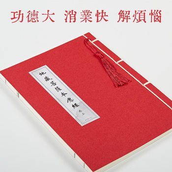 [ford] ksitigarbha bodhisattva would have copied the merit book and copied the copybook hand-written hard pen for adults to practice calligraphy and pinyin
