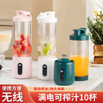 juicer new juicer blender portable wireless charging juice cup electric multi-function cooking machine