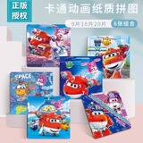 Супер Летающий Человечек бумажный пазл для малышей от 2-3-4 до 6 лет Ledi Pintu Boy, детские развивающие игрушки для раннего развития