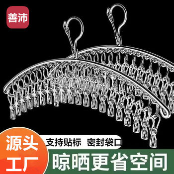Stainless Steel Sock Clips Multi-Clip Hanger Seamless Sock Drying Household Rack Multifunctional Drying Tool Towel Hanger