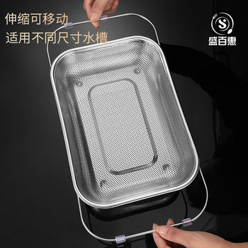 Stainless Steel Retractable Drain Basket with Jack, Thickeneded Washbasin, Sink Drain Rack, Fruit and Vegetable Dish Drain Rack