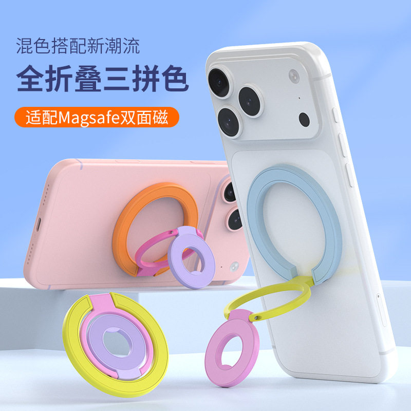 ที่วางโทรศัพท์แม่เหล็กสามสีแบบใหม่สำหรับการใช้งานข้ามพรมแดน หมุนได้ 360 องศา ลดราคา 70% ใช้ร่วมกับ Magsafe ได้