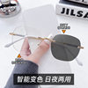 Photochromic Rimless Glasses for Women, Starry Sky Anti-Blue Light Photochromic Reading Glasses, Plain Glasses Frame, Metal Glasses