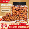 Wholesale of Amber Walnut Kernels, Honey Walnut Kernels, Peeled Walnut Kernels, Nuts, Dried Fruits, Snacks and Snacks