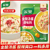 [Dropshipping]Jiale Golden Sour Soup Sauce 180g Household Sour Soup Beef Hot Pot Base Vermicelli Sour Soup Fish Fillet