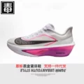 Fly6 white purple