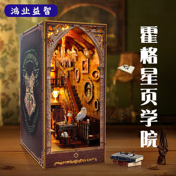 Hogwarts Page Academy Bookend 3D Wooden Creative Three-Dimensional Ornament Handmade DIY Miniature Scene Educational Toy