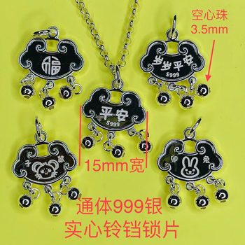 Bell lock 999 pure silver zodiac pendant Ping An Fu Long Life Lock ping an lock necklace pendant silver jewelry