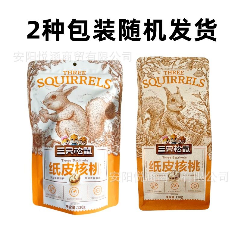 Three Squirrels Original Paper-Wrapped Walnuts 120G/Bag Thin-Skinned Nuts Snack Dried Fruit Snack