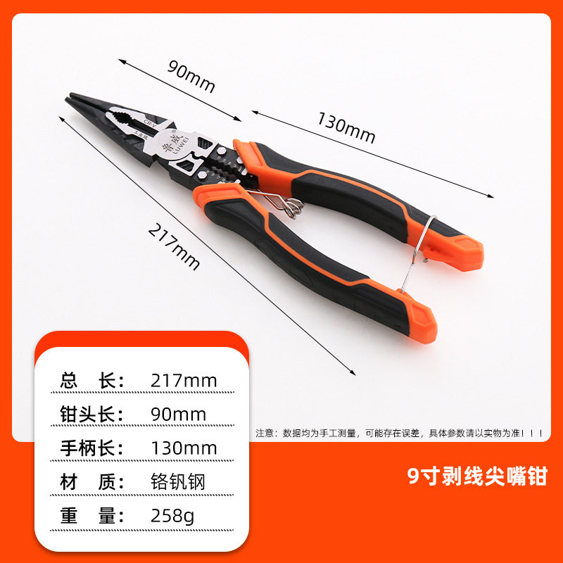 鲁威老虎钳子类工具6寸尖嘴钳工业级8寸钢丝钳斜口钳电工厂家批发