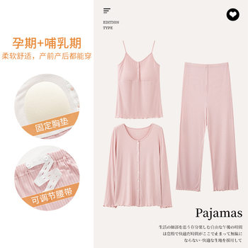 Modal Moon Clothing with Chest Pad Three-piece Set Summer Thin Postpartum Pregnant Women Pajamas Long Sleeve Spring and Autumn Breastfeeding suit