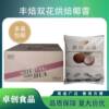 Fengbei Shuanghua Brand Baking Coconut 15kg Whole Box of Bread Cake Coconut Balls Baking Special Raw Materials for Commercial Use