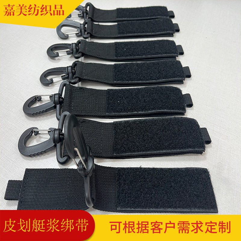 Cross-Border Spot Kayak Pulp Olecranon Webbing Hook Velcro Fixed Strap Canoe Inflatable Strap