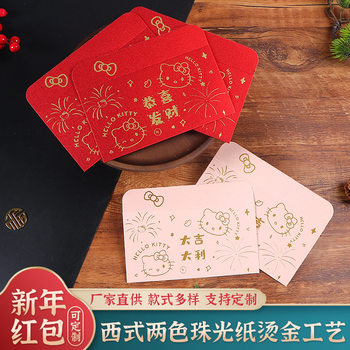 2025 New Hot Stamping Wedding Red Envelope Customized Cute Wedding Housewarming Universal Red Gold Double-Sided Cardboard Red Envelope