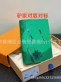Green passport holder