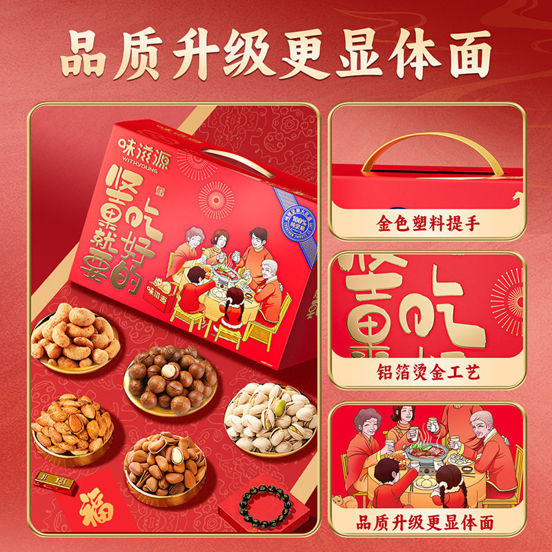 [50 Pack] Taste Source Pure Nut Gift Box 1600g Pine Nut Pistachio Hawaiian Fruit New Year Gift Box Gift