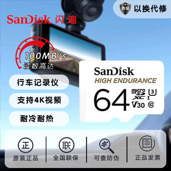 Sandisk Surveillance Tf Card 32G64G128G Camera Driving Recorder Drone Camera 4K Memory Card Suitable
