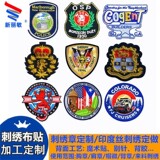 Вышивка ткань наклейки завода горячего расплава клея вышивка значок на липучке, печать значок вышивки одежды этикетки, вышивка этикетки тканые этикетки значок