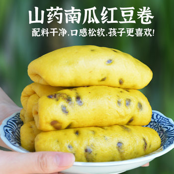 Yam Pumpkin Red Bean Roll Corn Grain Steamed Bread Nutrition Stalks Spleen and Stomach Flower Roll Children's Breakfast Semi-finished Steamed Buns