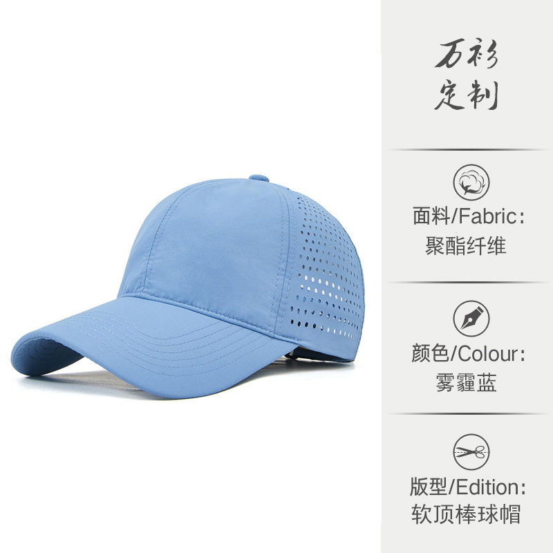 高端轻薄速干运动户外帽子工作帽定印制团体活动刺绣印男女帽子