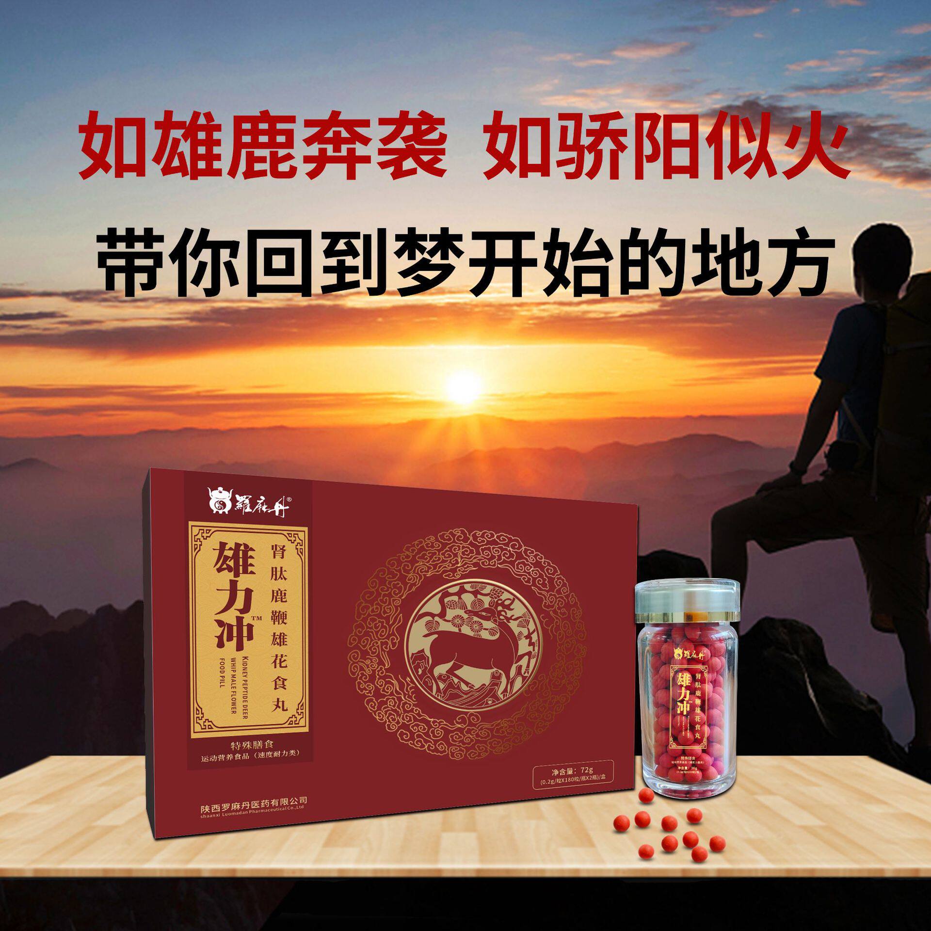 Kidney Peptide Deer Whip Male Flower Food Pills, Jie Ling Ren, Ginseng Deer Whip Tablets, Oyster, Male Enhancement, Kidney Strengthening
