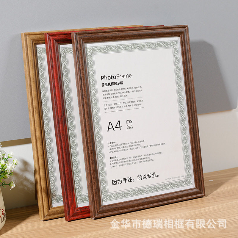 Business License Frame Certificate Photo Frame A4 Food Hygiene Wooden Power of Attorney Honor Protective Cover A3 Set for Wholesale