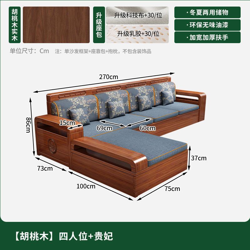 新中式金丝胡桃木实木沙发组合客厅经济型小户型冬夏两用储物家具