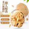 Xinjiang Paper-Skinned Walnuts 185 Aksu Thin-Skinned Walnuts Bulk Nuts Snacks for Pregnant Women Free Shipping Large Kernels
