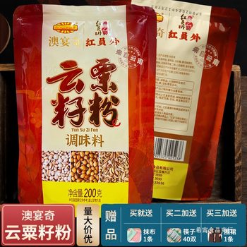 Aoyan Qiyun Chestnut Seed Powder Commercial Large Shell Chestnut Powder Yunnan Chestnut Seed Powder Bbq Hot Pot Flavoring Seasoning