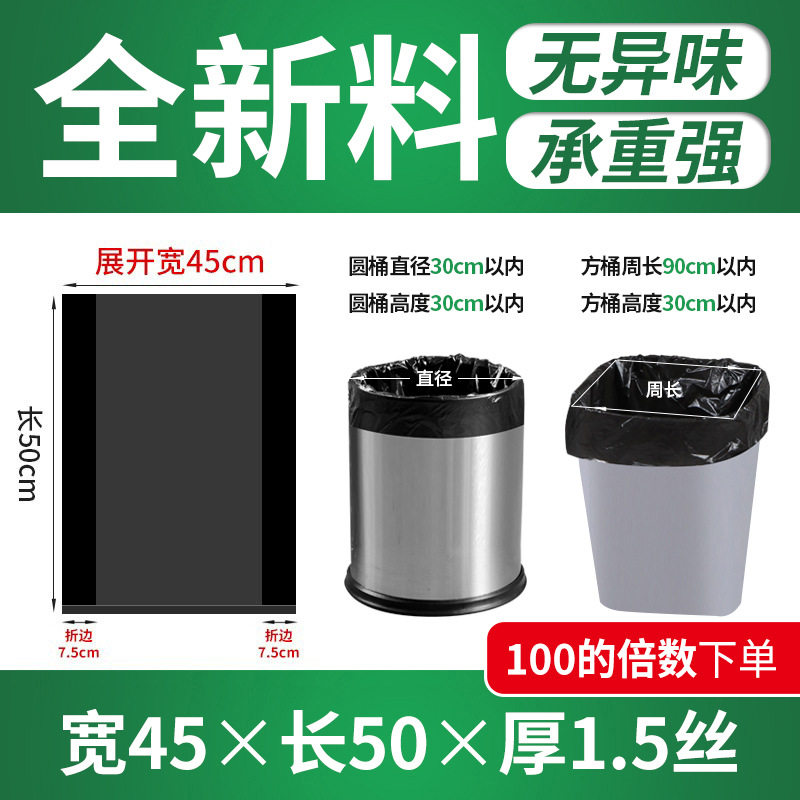 黒 幅45×長さ50×厚み1.5 シルク新素材（100の倍数でご注文ください）