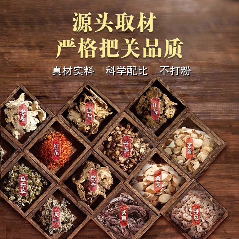 本草足浴包泡脚包去湿气艾草泡脚包瑶浴秋冬发汗暖身泡澡包,淘宝优惠券,粉丝福利购,淘宝优惠卷