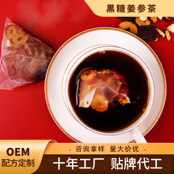 Brown Sugar Ginger Ginseng Tea, Body-Warming Brown Sugar, Red Dates and Ginger Tea, Aunt's Blood-Gas Ginger Tea Combination Processing, Tea Bag