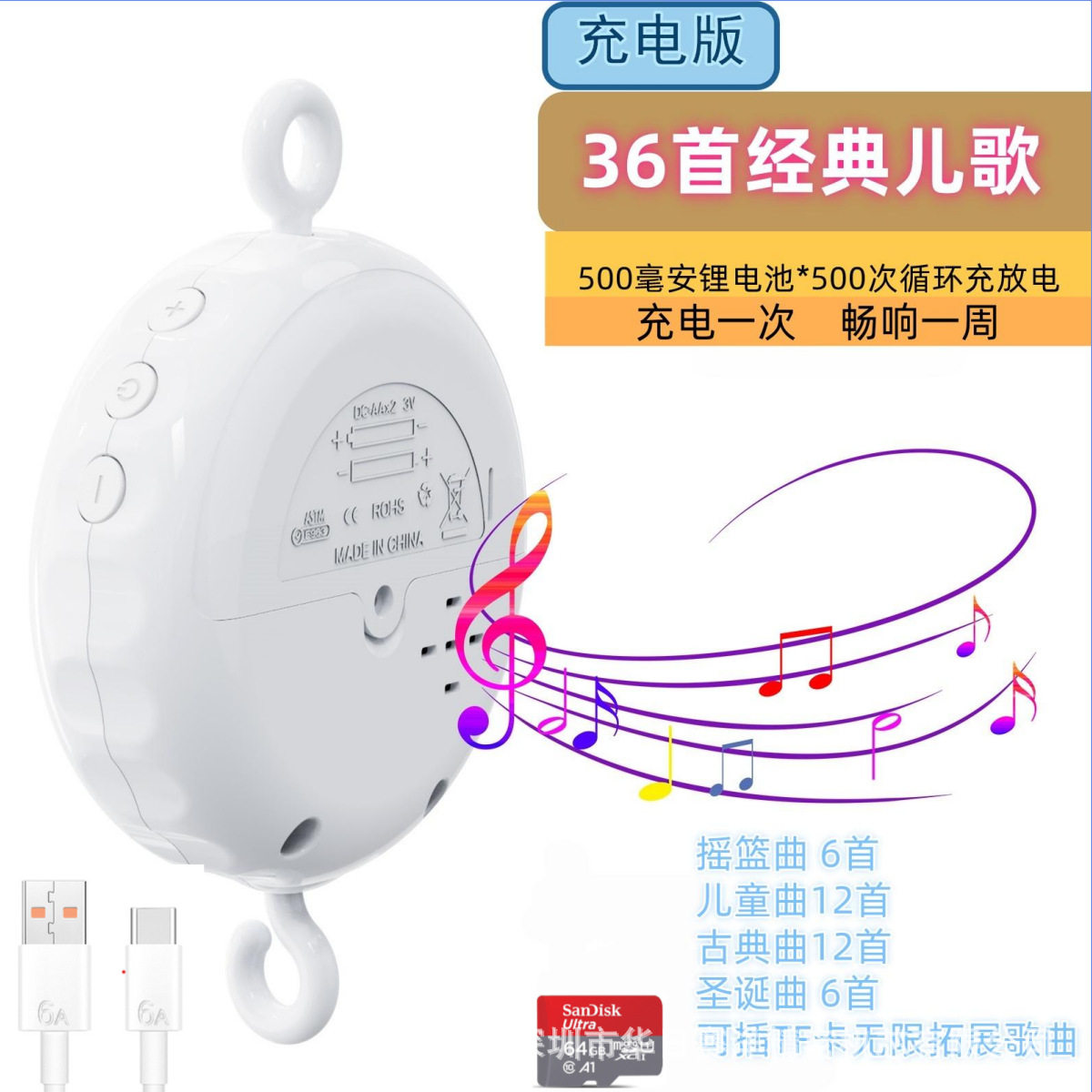A1婴儿床铃通用玩具支架配儿歌吊铃3节66cm宝宝摇篮曲摇铃风铃1
