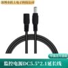 DC male and female head 5.5*2.1 connection line male-to-female extension line male-to-male extension line monitoring camera