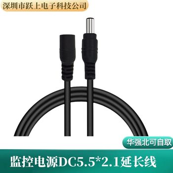 DC male and female head 5.5*2.1 connection line male-to-female extension line male-to-male extension line monitoring camera