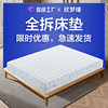 Household jute latex mattress full removable and washable mattress hard 1.5 Independent spring sponge Simmons mattress dual-use