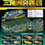Серия Delta Building Blocks Hidden Golden Weapon Blind Box Детская образовательная сборка Мальчик Томагавк Игрушка оптом