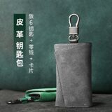 Откидной меховой чехол для ключей, мужской высококачественный простой женский сетчатый красный универсальный защитный чехол, многофункциональный чехол для ключей большой емкости