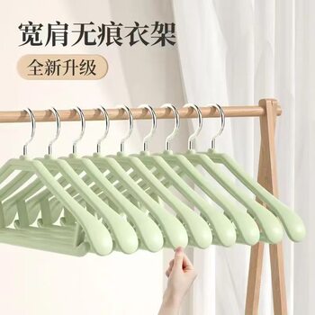 Thickened Wide Shoulder Seamless Plastic Clothes Hanger Clothes Hanging Adult Household Clothes Brace Clothes Hanger Clothes Hanging Wholesale